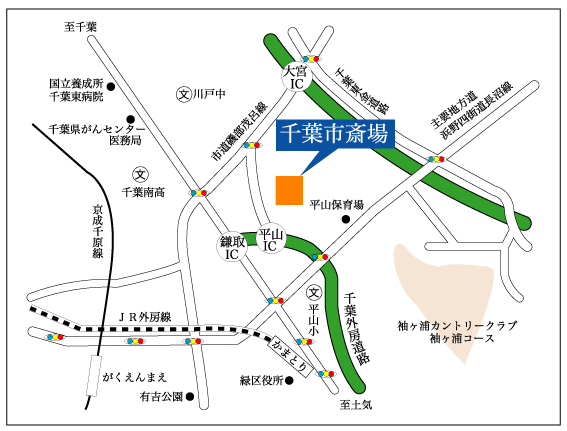千葉市斎場地図