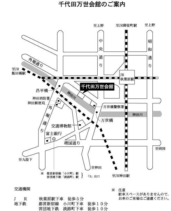 千代田万世会館地図