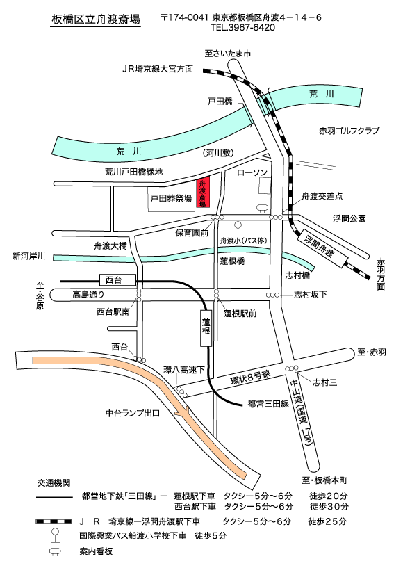 舟渡斎場地図