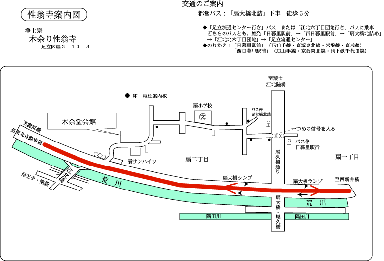 性翁寺・木余堂会館地図