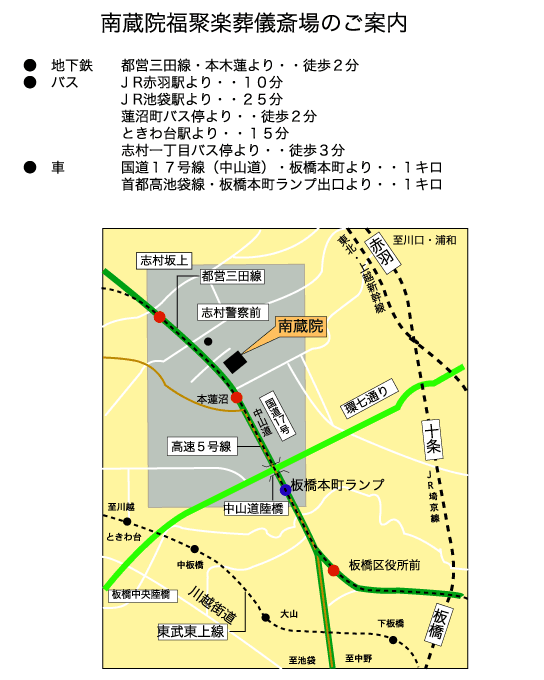 南蔵院　福聚殿-地図