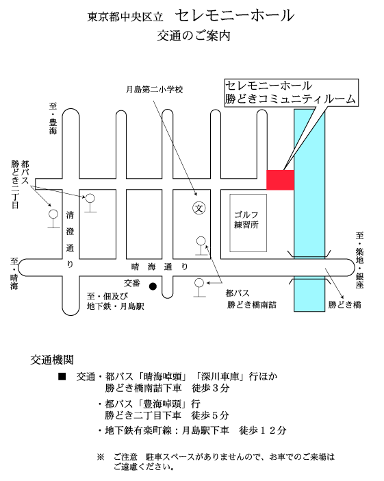中央区セレモニーホール地図
