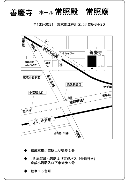 善慶寺　常照殿ホール-地図